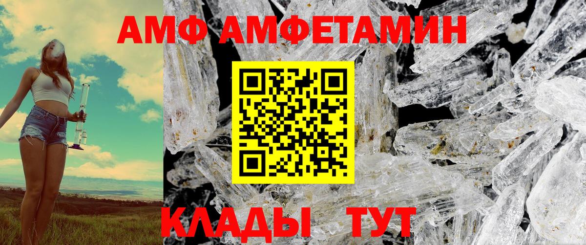 Amphetamine Premium  Вход с VPN  АМФЕТАМИН  Мелеуз 