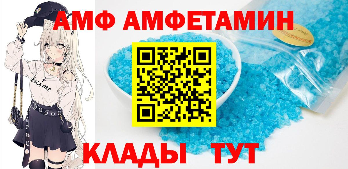 Amphetamine Premium Мелеуз
