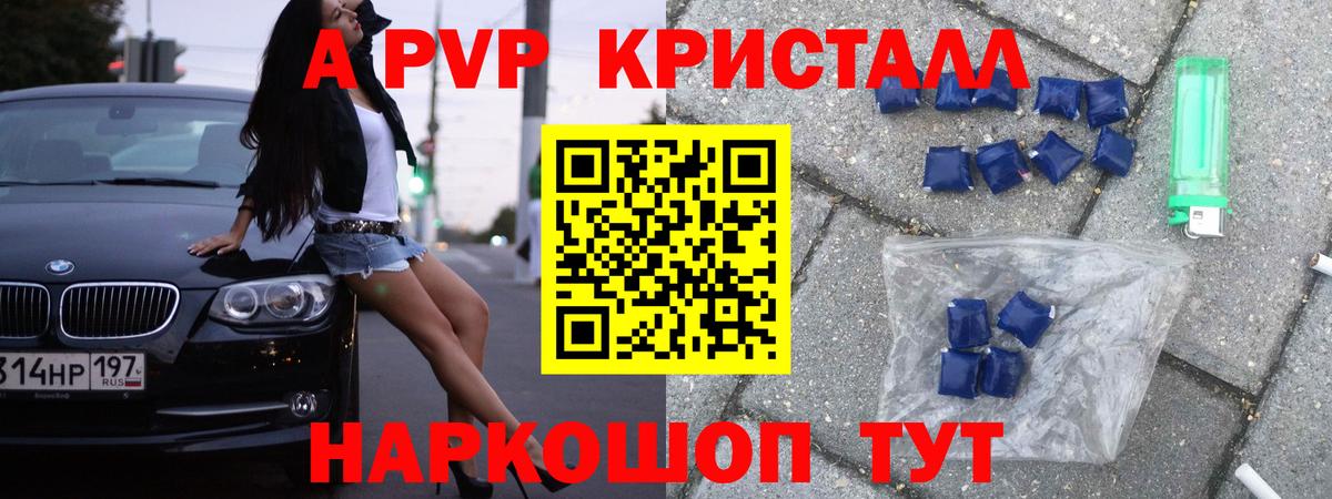 APVP Соль  Alfa_PVP Соль  Мелеуз 