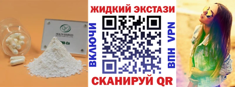 сколько стоит  Мелеуз  БУТИРАТ оксибутират 
