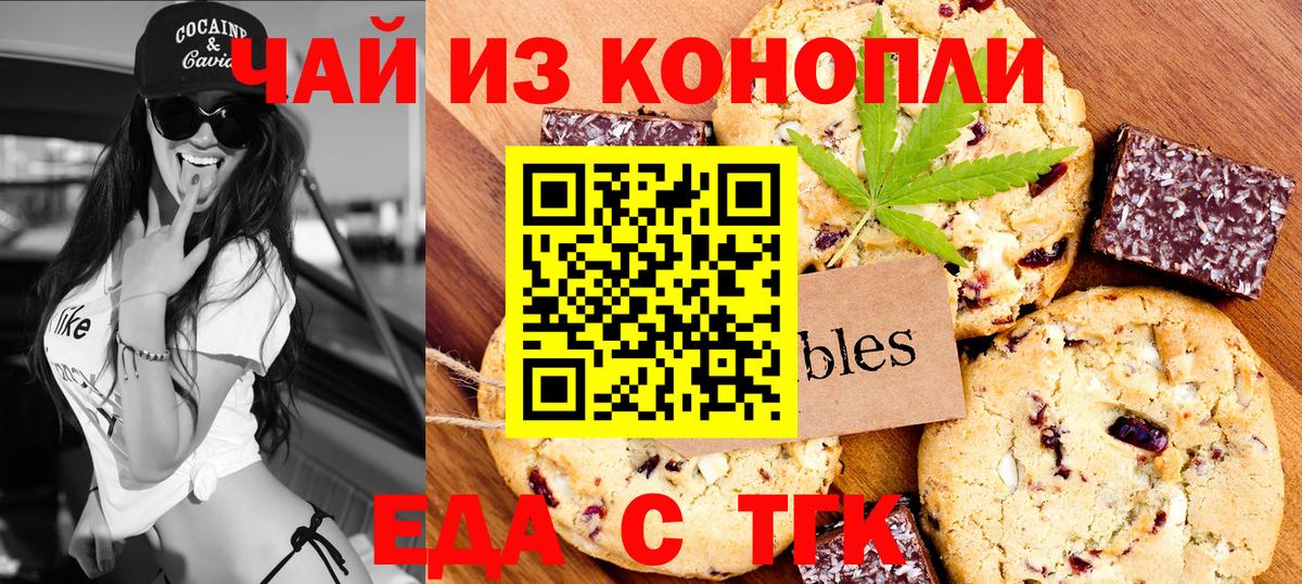Печенье с ТГК марихуана  Вход с VPN  Мелеуз 