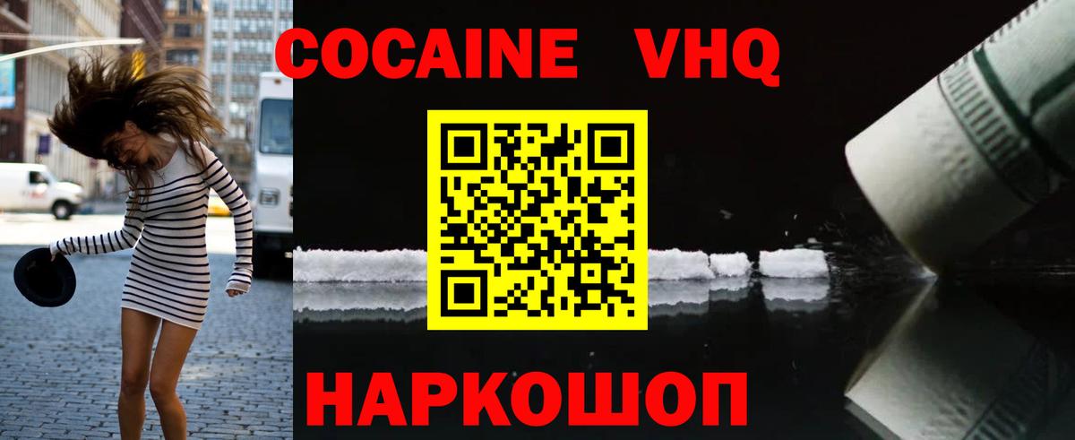 КОКАИН FishScale Мелеуз