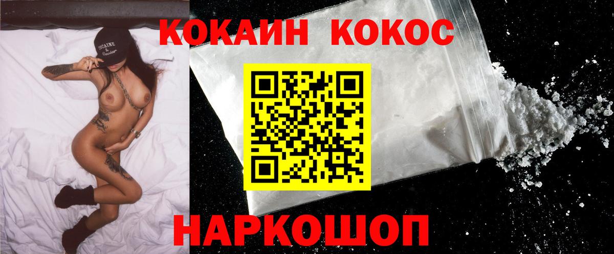 Кокаин Fish Scale Мелеуз