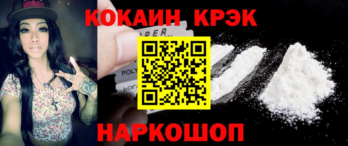 КОКАИН 98%  COCAIN Перу  Мелеуз  Кокаин  Вход с VPN 