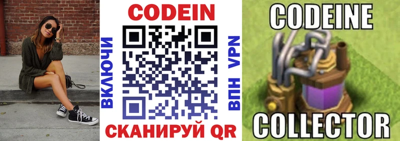 нарко площадка клад  Мелеуз  Кодеин напиток Lean (лин) 