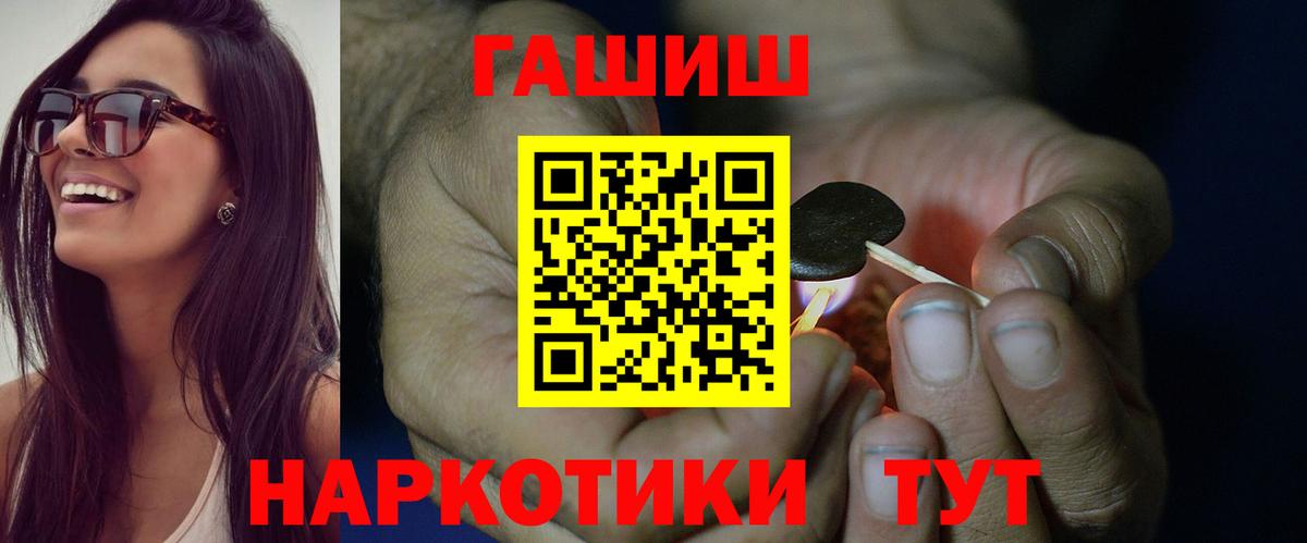 Гашиш убойный  ГАШ  Гашиш VHQ  Мелеуз 