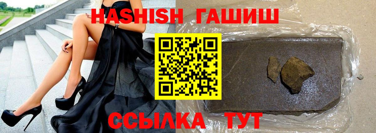 Гашиш hashish Мелеуз