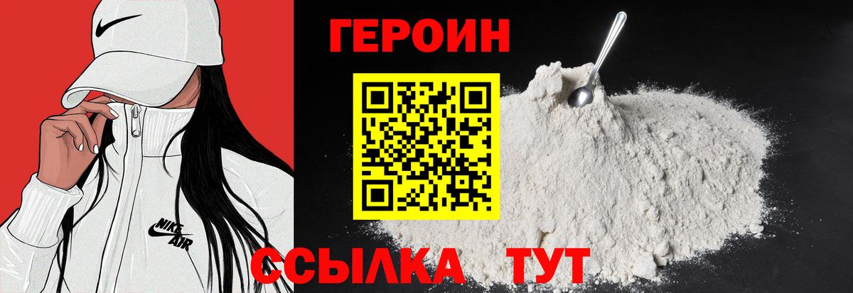 Мелеуз  Героин  Вход с VPN  ГЕРОИН герыч 