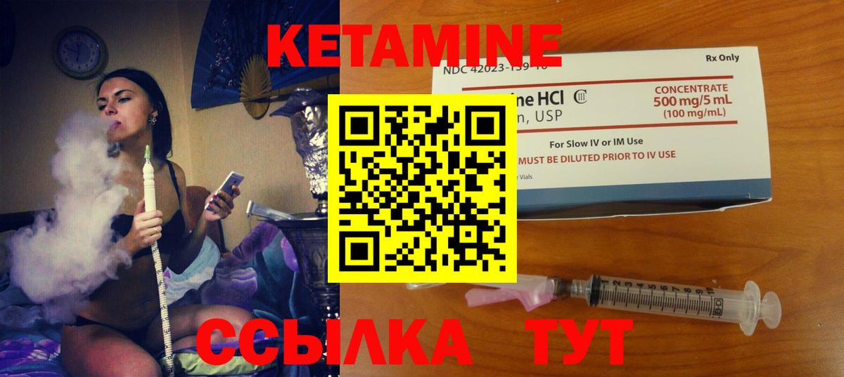 КЕТАМИН ketamine  Кетамин ketamine  Мелеуз 