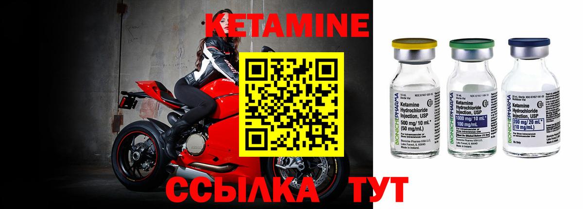 MEGA зеркало  Вход с VPN  Кетамин ketamine  даркнет телеграм  Кетамин ketamine  Мелеуз 