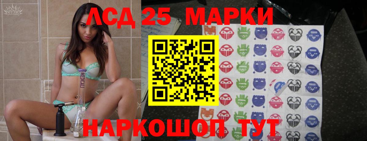 Лсд 25 экстази кислота  LSD-25 экстази ecstasy  ЛСД экстази  Вход с VPN  Мелеуз 