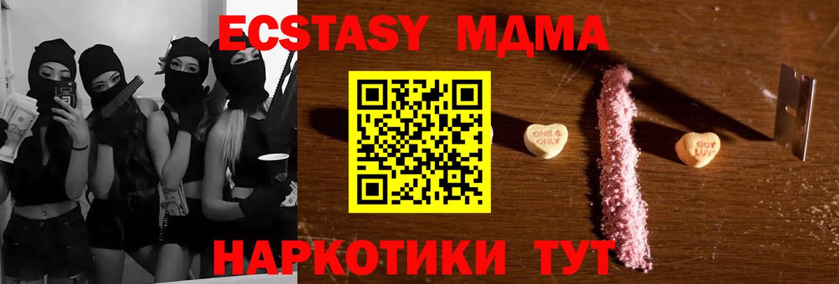 МДМА молли  MDMA Molly  MDMA  Мелеуз 