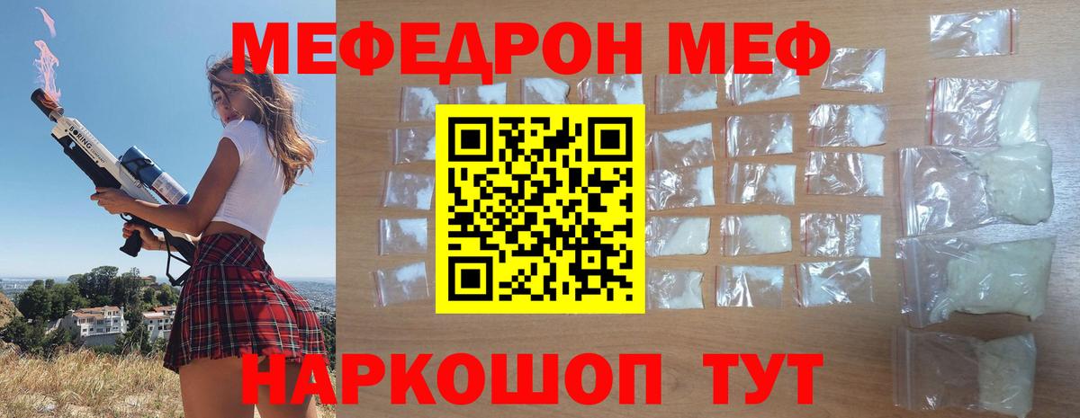 МЕФ мука Мелеуз