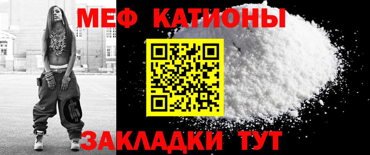 Меф 4 MMC  Мефедрон мука  Мефедрон  Мелеуз  МЯУ-МЯУ 