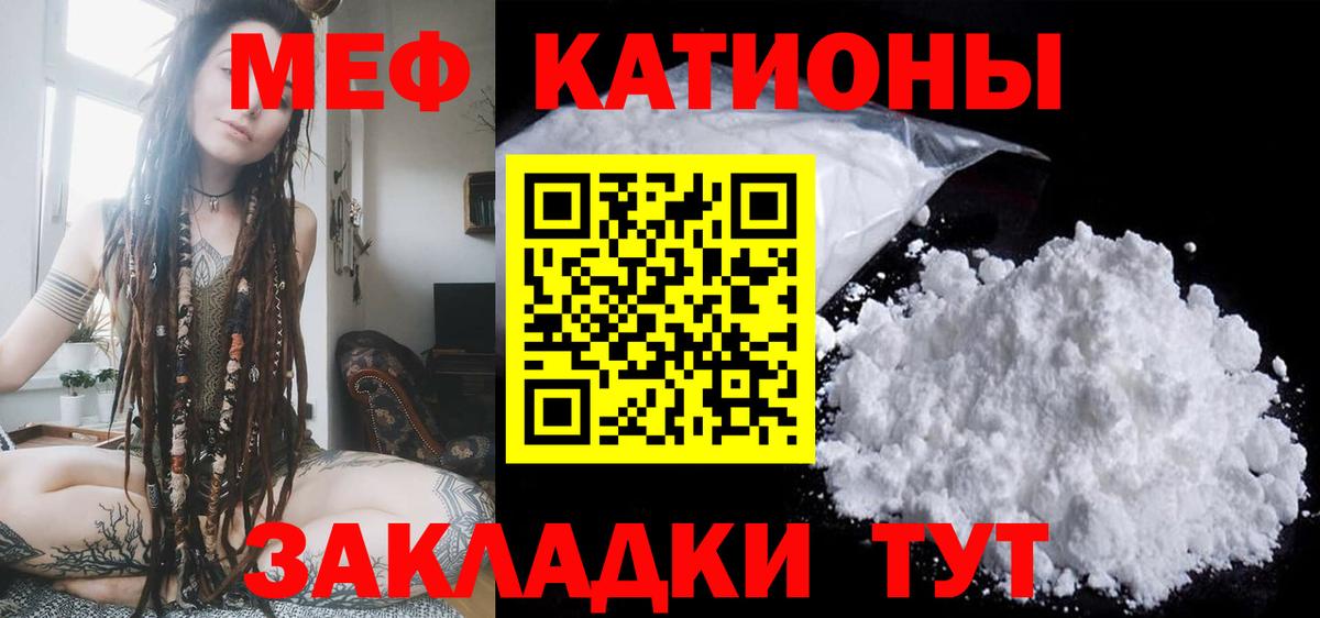 Мефедрон mephedrone  МЕФ  Меф  Вход с VPN  Мелеуз  МЯУ-МЯУ мяу мяу 