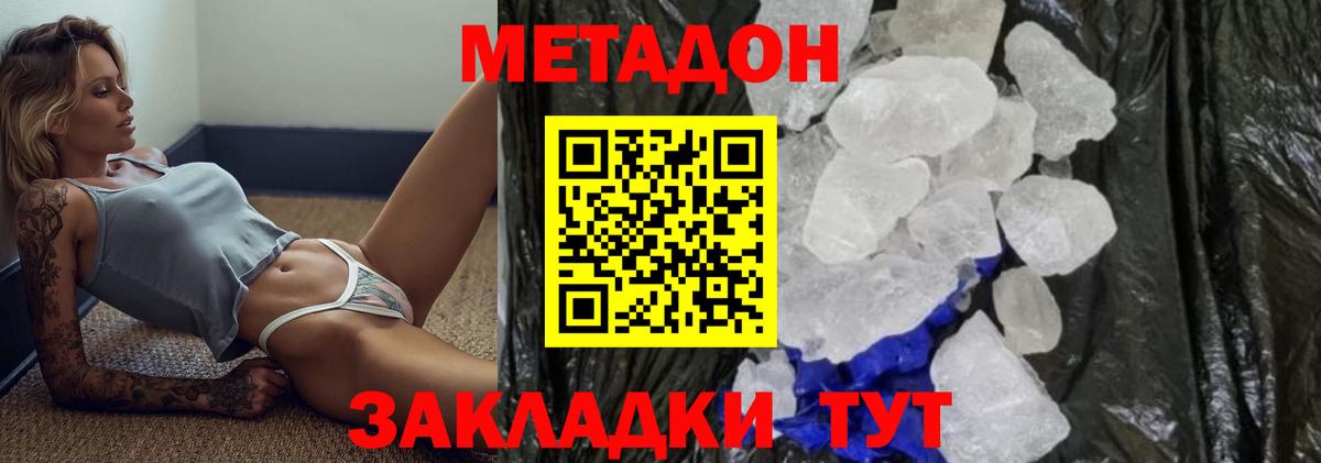 площадка какой сайт  Метадон мёд  Мелеуз  Вход с VPN  МЕТАДОН methadone  блэк спрут ссылка 