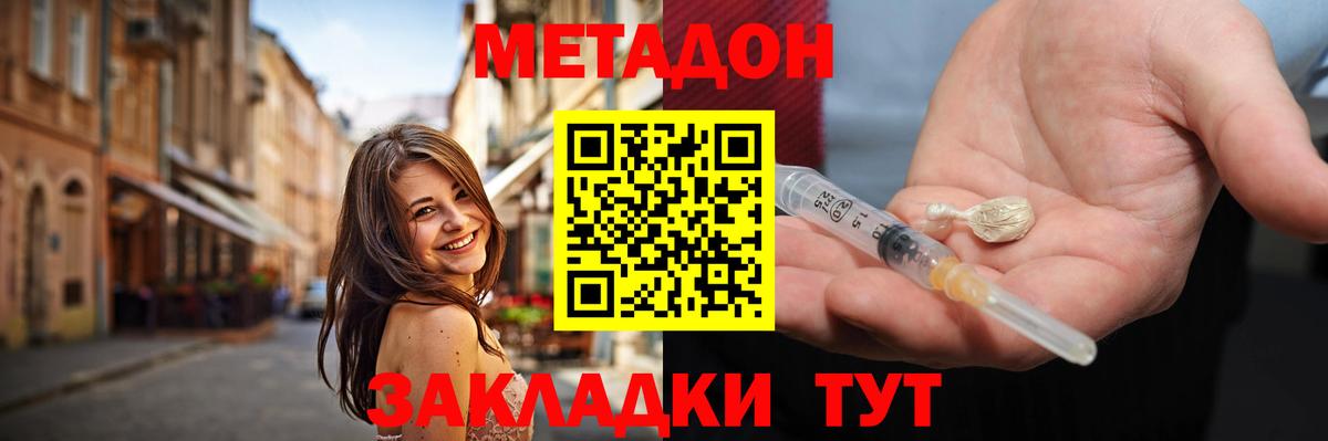 Метадон VHQ  Мелеуз 