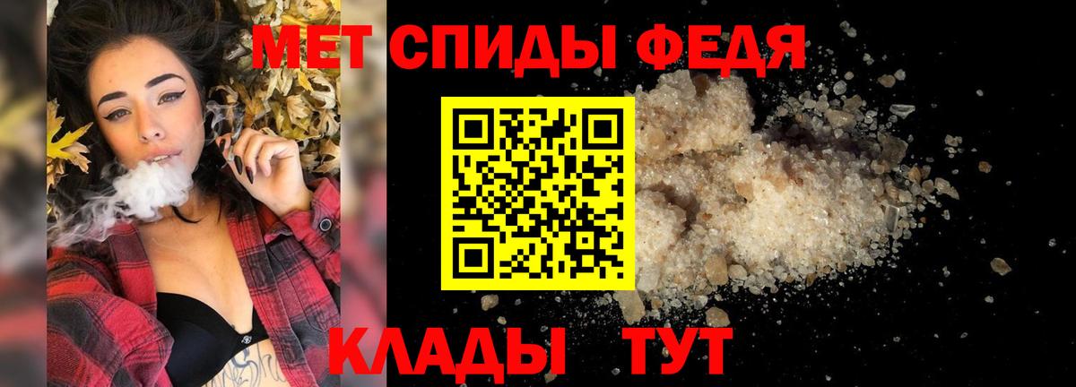 МЕТАМФЕТАМИН кристалл  Вход с VPN  Первитин  Мелеуз 
