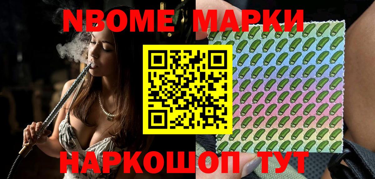 Мелеуз  Марки N-bome 1,5мг  Марки N-bome 1,5мг  закладки  Вход с VPN 