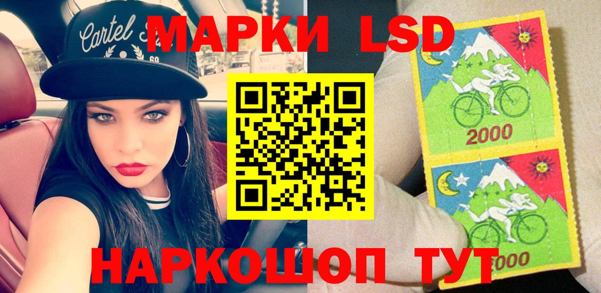 Наркотические марки 1,8мг Мелеуз