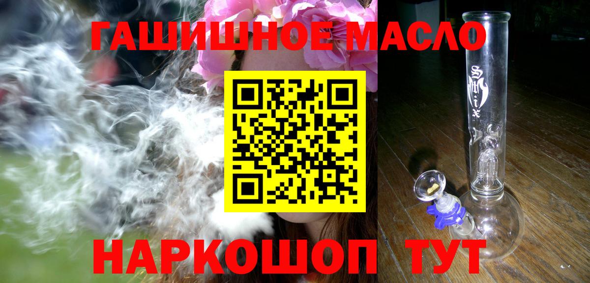 Дистиллят ТГК Wax  Вход с VPN  ТГК жижа  Мелеуз 